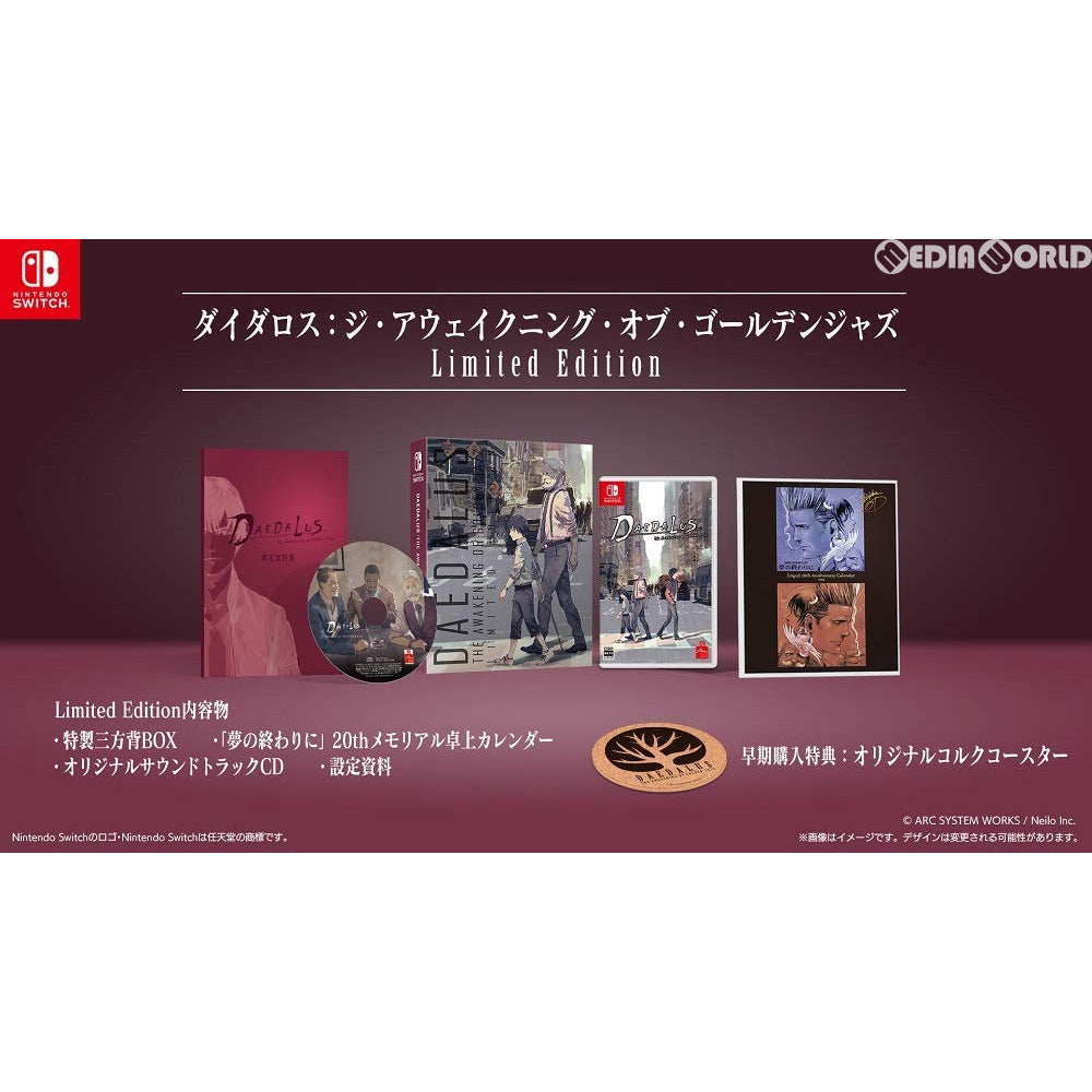 【中古即納】[Switch]ダイダロス:ジ・アウェイクニング・オブ・ゴールデンジャズ(探偵 神宮寺三郎) Limited Edition(限定版) アークシステムワークス (20181213)