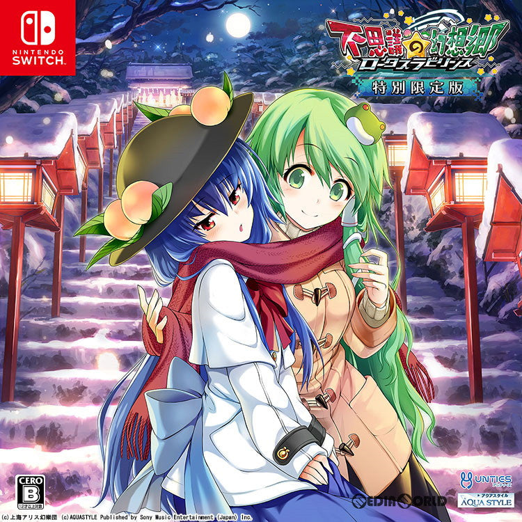 【新品即納】[Switch]不思議の幻想郷 -ロータスラビリンス- 特別限定版 UNTIES (20190718)