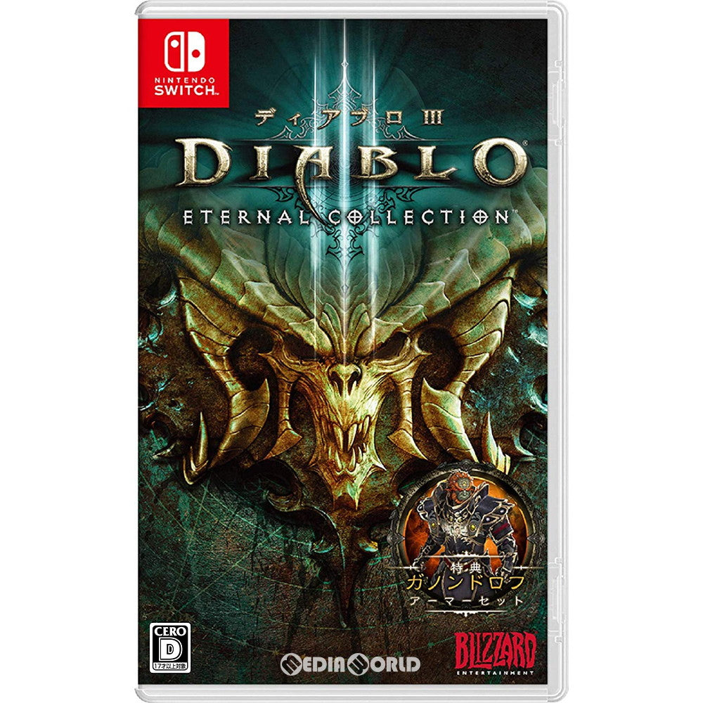 【新品即納】[Switch]ディアブロ III エターナルコレクション(DIABLO 3 Eternal Collection) Blizzard Entertainment (20181227)