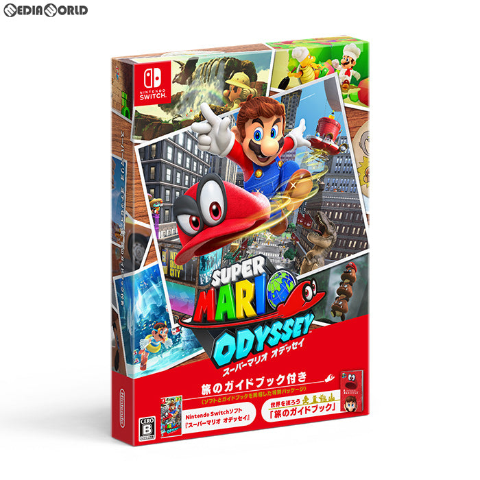 【中古即納】[表紙説明書なし][Switch]スーパーマリオ オデッセイ ～旅のガイドブック付き～ 任天堂 (20181109)