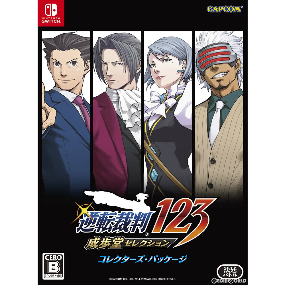 【中古即納】[Switch]逆転裁判123 成歩堂セレクション コレクターズ・パッケージ(限定版) カプコン (20190221)