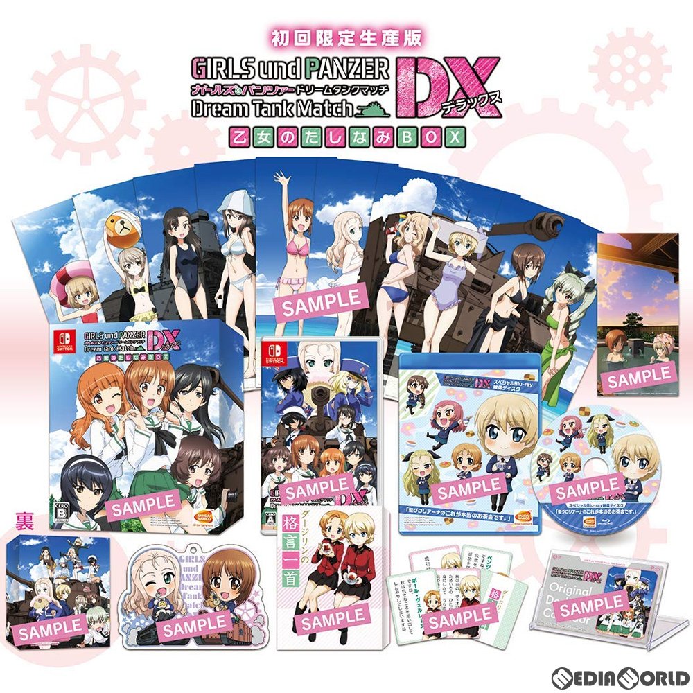 【中古即納】[Switch]ガールズ&パンツァー ドリームタンクマッチDX 乙女のたしなみBOX(限定版) バンダイナムコエンターテインメント (20190221)