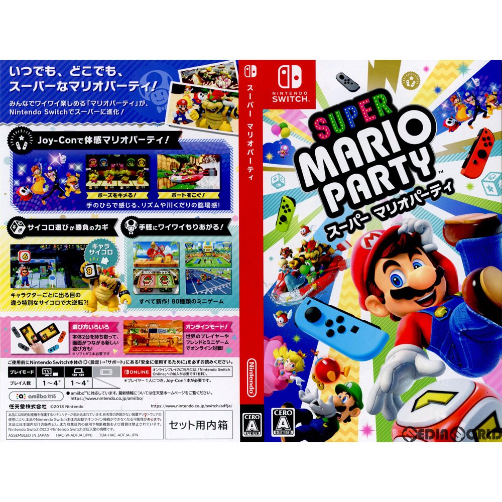 【中古即納】[Switch](ソフト単品)スーパー マリオパーティ 4人で遊べる Joy-Conセット(HAC-W-ADFJA) 任天堂 (20181201)