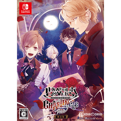 【中古即納】[Switch]DIABOLIK LOVERS CHAOS LINEAGE(ディアボリックラヴァーズ ケイオスリネージュ) 限定版 アイディアファクトリー (20190328)