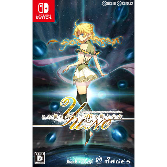 【新品即納】[Switch]この世の果てで恋を唄う少女YU-NO(ユーノ) 5pb. (20190314)
