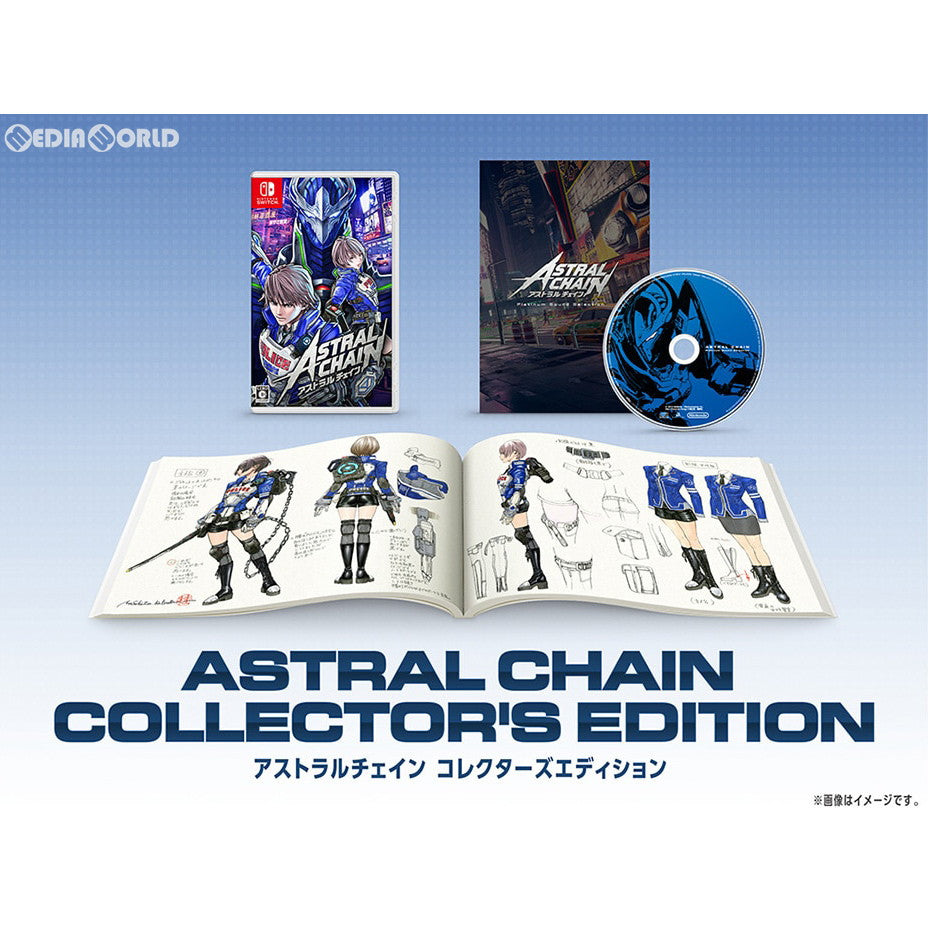 【中古即納】[お得品][表紙説明書なし][Switch]ASTRAL CHAIN COLLECTOR'S EDITION(アストラルチェイン コレクターズエディション)(限定版) 任天堂 (20190830)