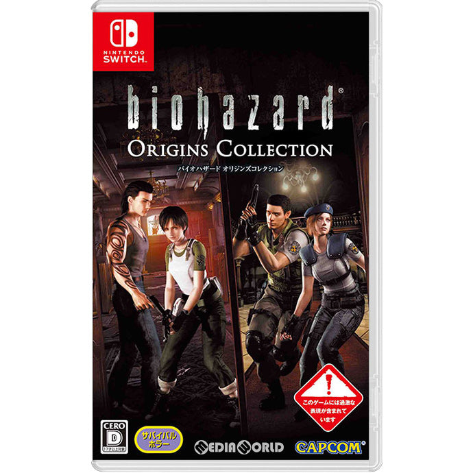 【新品即納】[Switch]バイオハザード オリジンズコレクション(biohazard Origins Collection) カプコン (20190523)