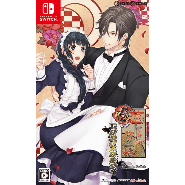 【中古即納】[Switch]華ヤカ哉、我ガ一族 モダンノスタルジィ for Nintendo Switch(ニンテンドースイッチ) 通常版 アイディアファクトリー (20190516)