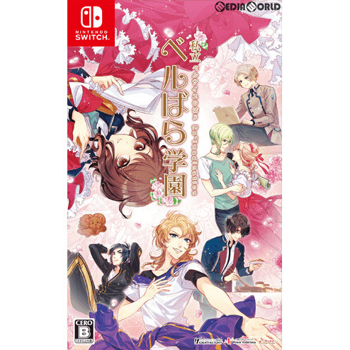 【新品即納】[Switch]私立ベルばら学園 ～ベルサイユのばらRe*imagination～(リ イマジネイション) 通常版 アイディアファクトリー (20190523)