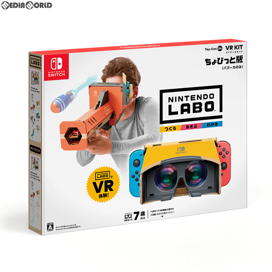 【中古即納】[Switch]Nintendo Labo Toy-Con 04: VR Kit(ニンテンドーラボ トイコン 04 VRキット) ちょびっと版(バズーカのみ) 任天堂 (20190412)