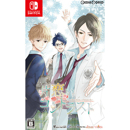 【中古即納】[Switch]片恋いコントラスト -collection of branch- 通常版(20190822)