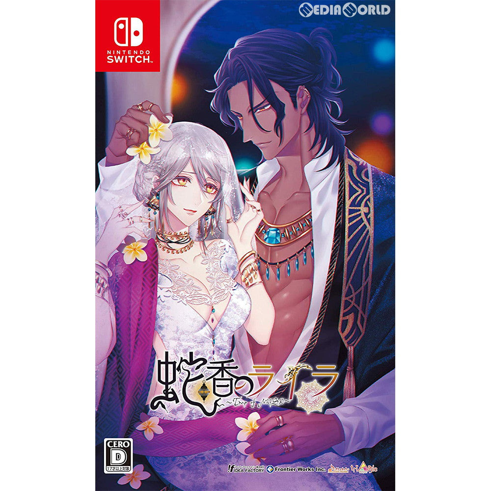 【中古即納】[Switch]蛇香のライラ ～Trap of MUSK～(トラップ オブ ムスク) 通常版 アイディアファクトリー (20190919)