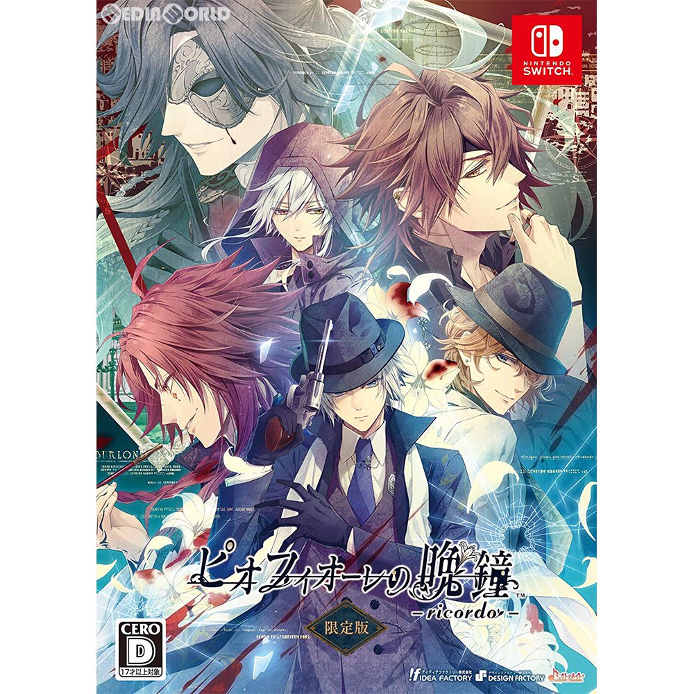 【中古即納】[Switch]ピオフィオーレの晩鐘 -ricordo-(リコルド) 限定版 アイディアファクトリー (20190725)