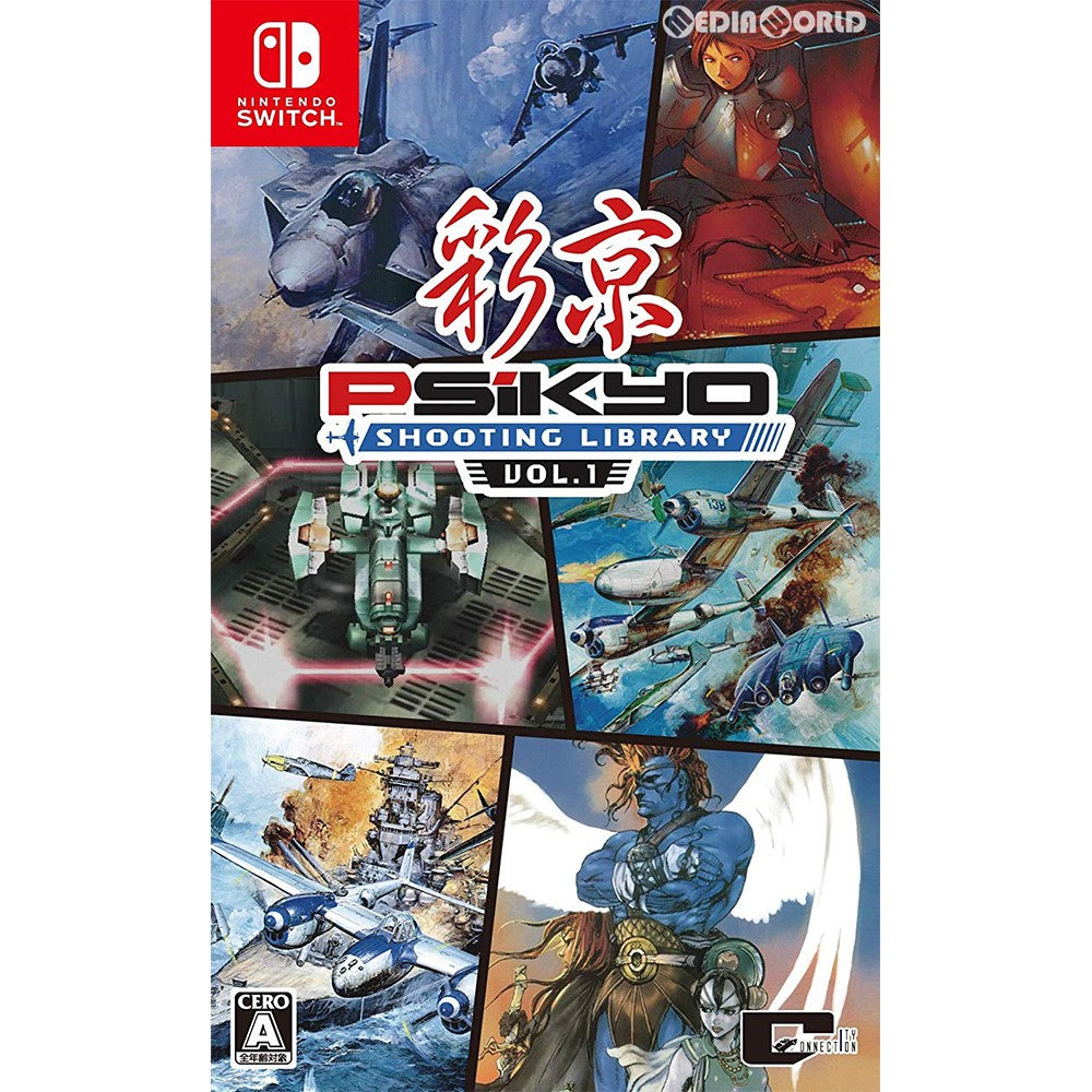 【中古即納】[Switch]彩京 SHOOTING LIBRARY Vol.1(シューティングライブラリ ボリューム1) 通常版(20190725)