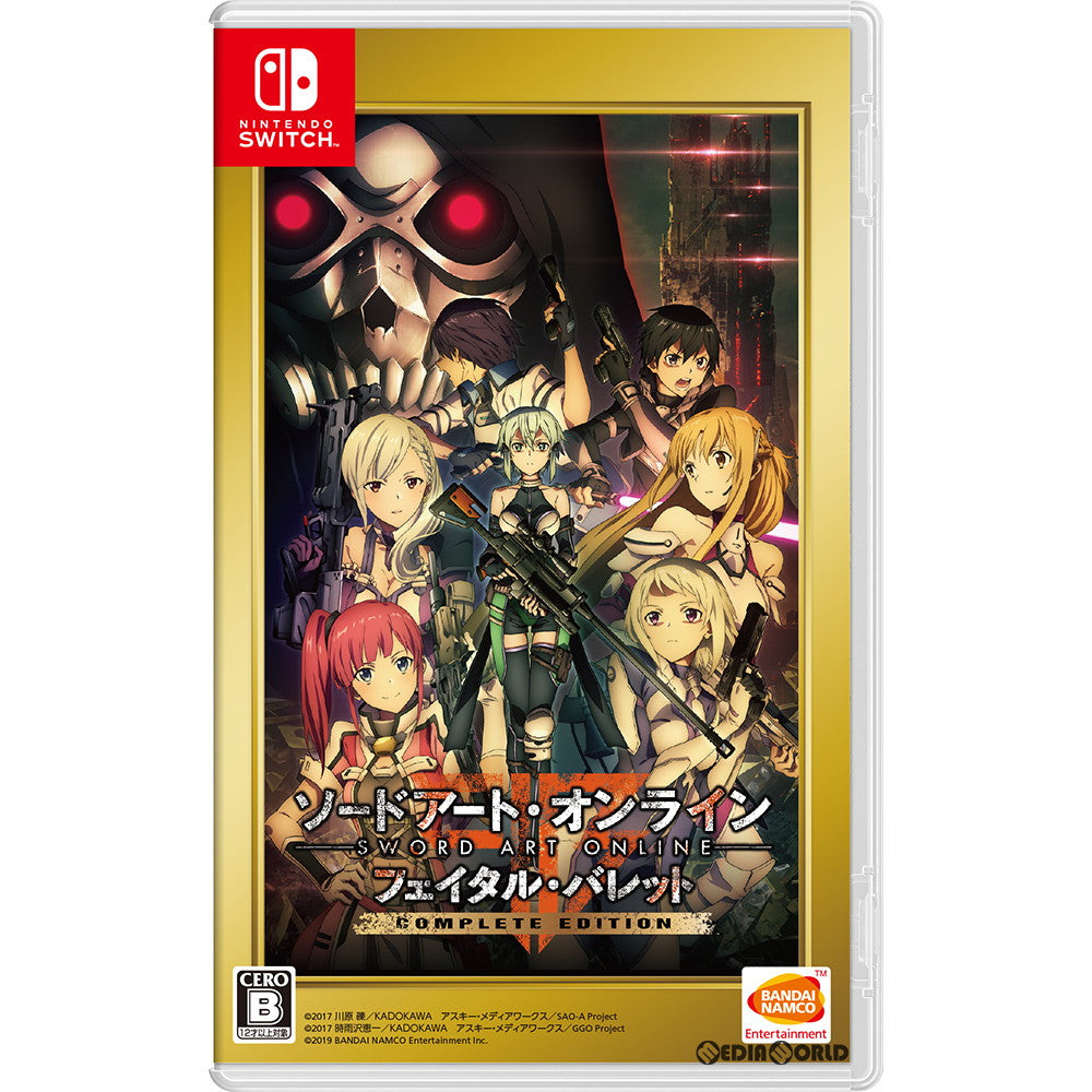 【中古即納】[Switch]ソードアート・オンライン フェイタル・バレット COMPLETE EDITION(コンプリートエディション) バンダイナムコエンターテインメント (20190808)