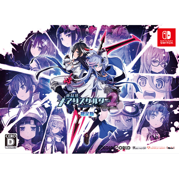 【中古即納】[Switch]神獄塔 メアリスケルター2 for Nintendo Switch(ニンテンドースイッチ) 限定版 コンパイルハート (20190822)
