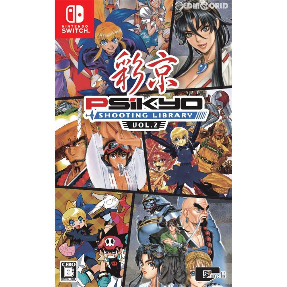 【中古即納】[Switch]彩京 SHOOTING LIBRARY Vol.2(シューティングライブラリ ボリューム2) 通常版 シティコネクション (20190829)