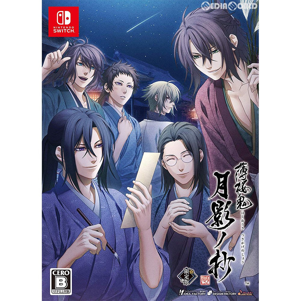 【中古即納】[Switch]薄桜鬼 真改 月影ノ抄 限定版 アイディアファクトリー (20190926)