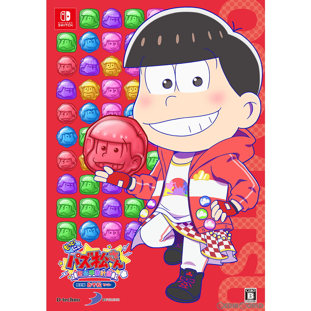 【中古即納】[Switch]もっと!にゅ～パズ松さん～新品卒業計画～ 限定版 おそ松セット ディースリー・パブリッシャー (20191205)