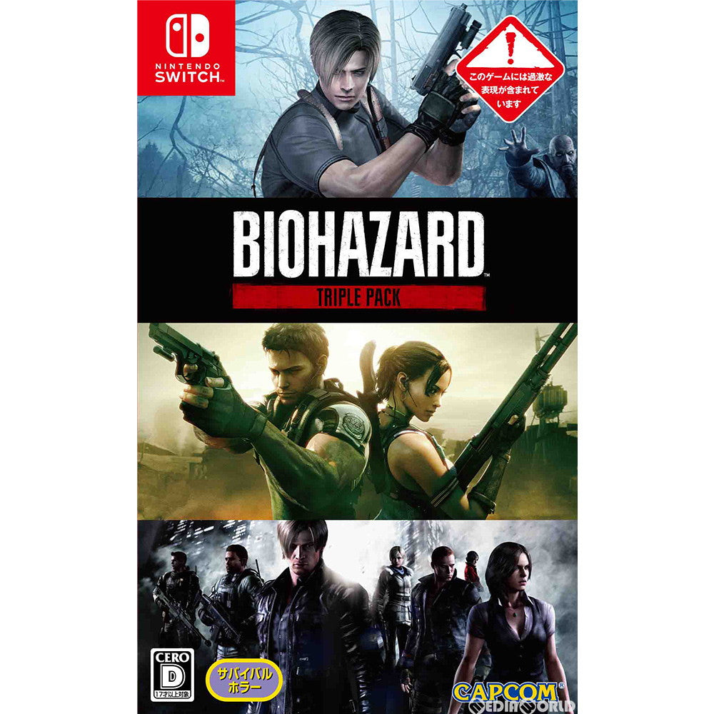 【新品即納】[Switch]バイオハザード トリプル パック(BIOHAZARD TRIPLE PACK) カプコン (20191031)