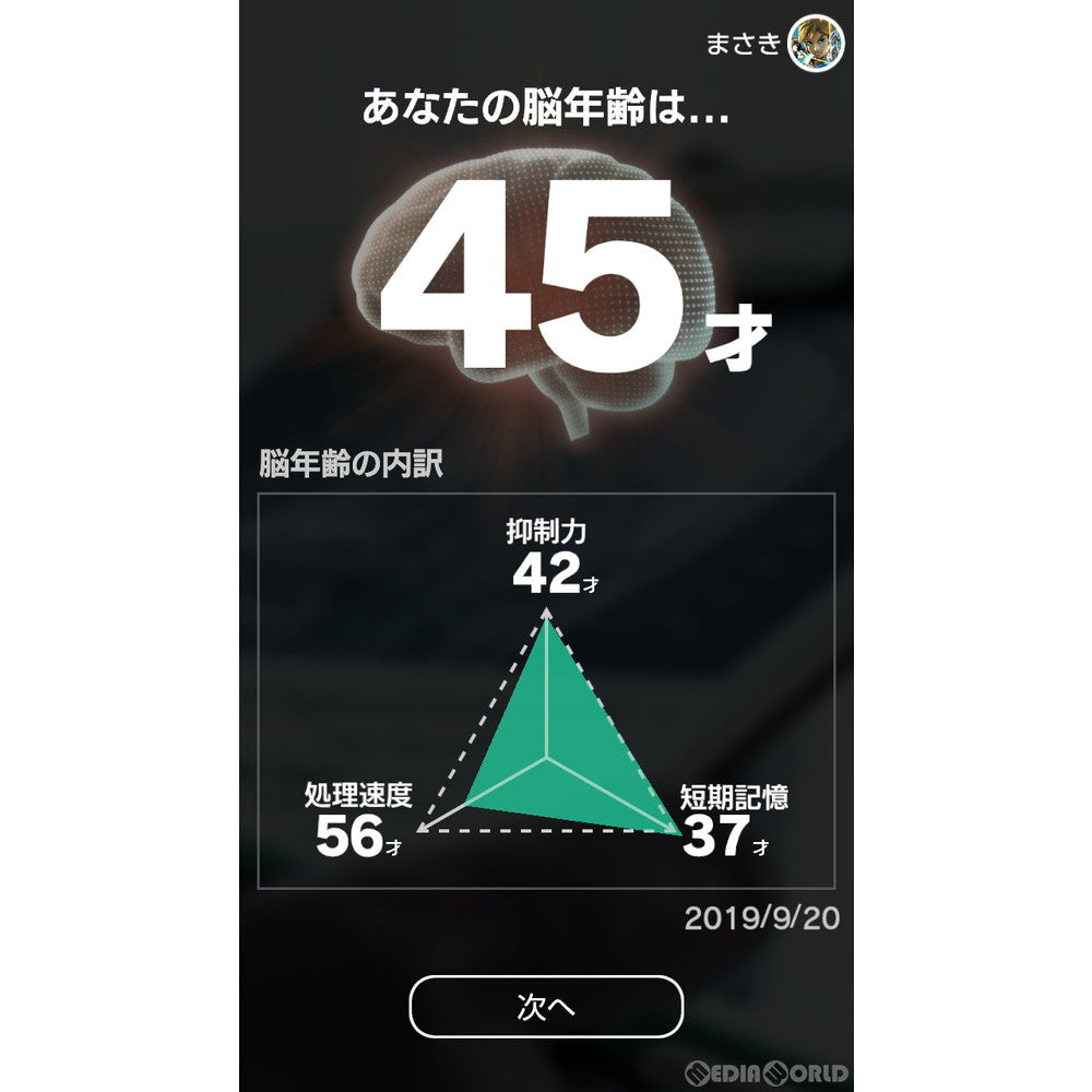 【中古即納】[お得品][表紙説明書なし][Switch]東北大学加齢医学研究所 川島隆太教授監修 脳を鍛える大人のNintendo Switchトレーニング 任天堂 (20191227)