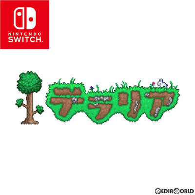 【中古即納】[Switch]テラリア(Terraria) スパイク・チュンソフト (20191219)