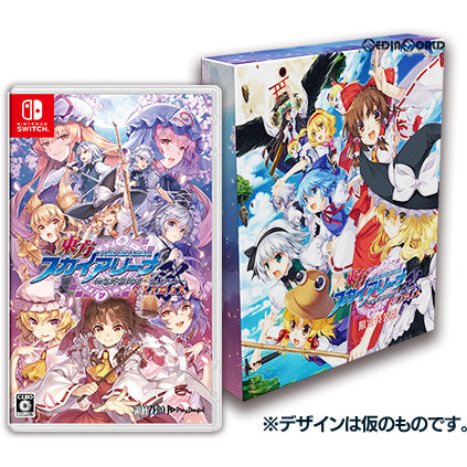 【中古即納】[Switch]東方スカイアリーナ・幻想郷空戦姫-MATSURI-CLIMAX 限定特装版(20200227)