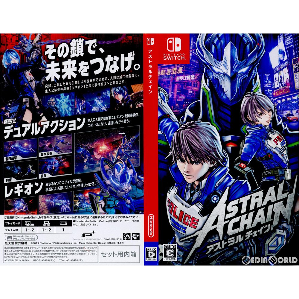 【中古即納】[Switch](ソフト単品)ASTRAL CHAIN COLLECTOR'S EDITION(アストラルチェイン コレクターズエディション)(限定版)(HAC-R-AB48A) 任天堂 (20190830)