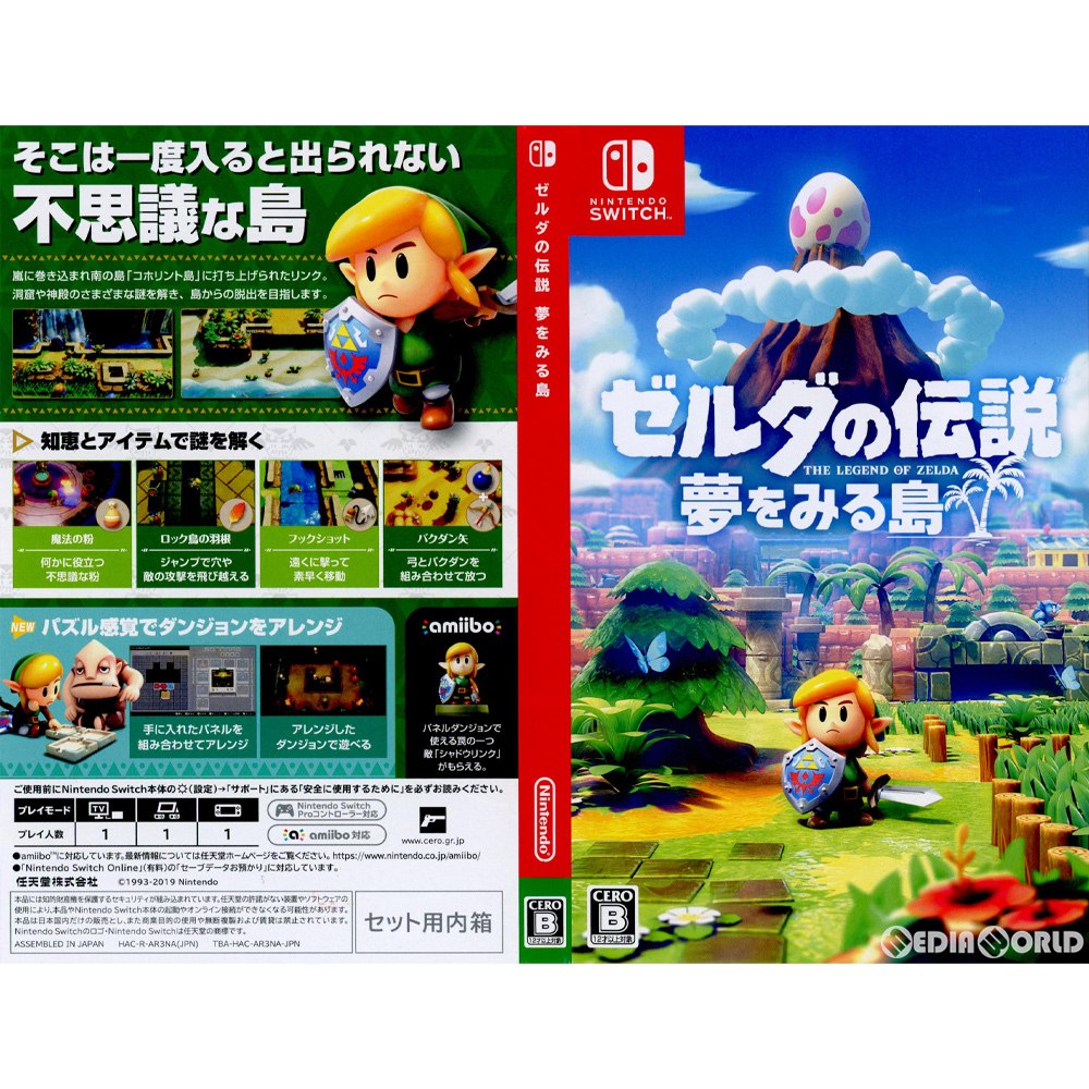 【中古即納】[Switch](ソフト単品)ゼルダの伝説 夢をみる島 ARTBOOK SET(アートブックセット)(限定版)(HAC-R-AR3NA) 任天堂 (20190920)