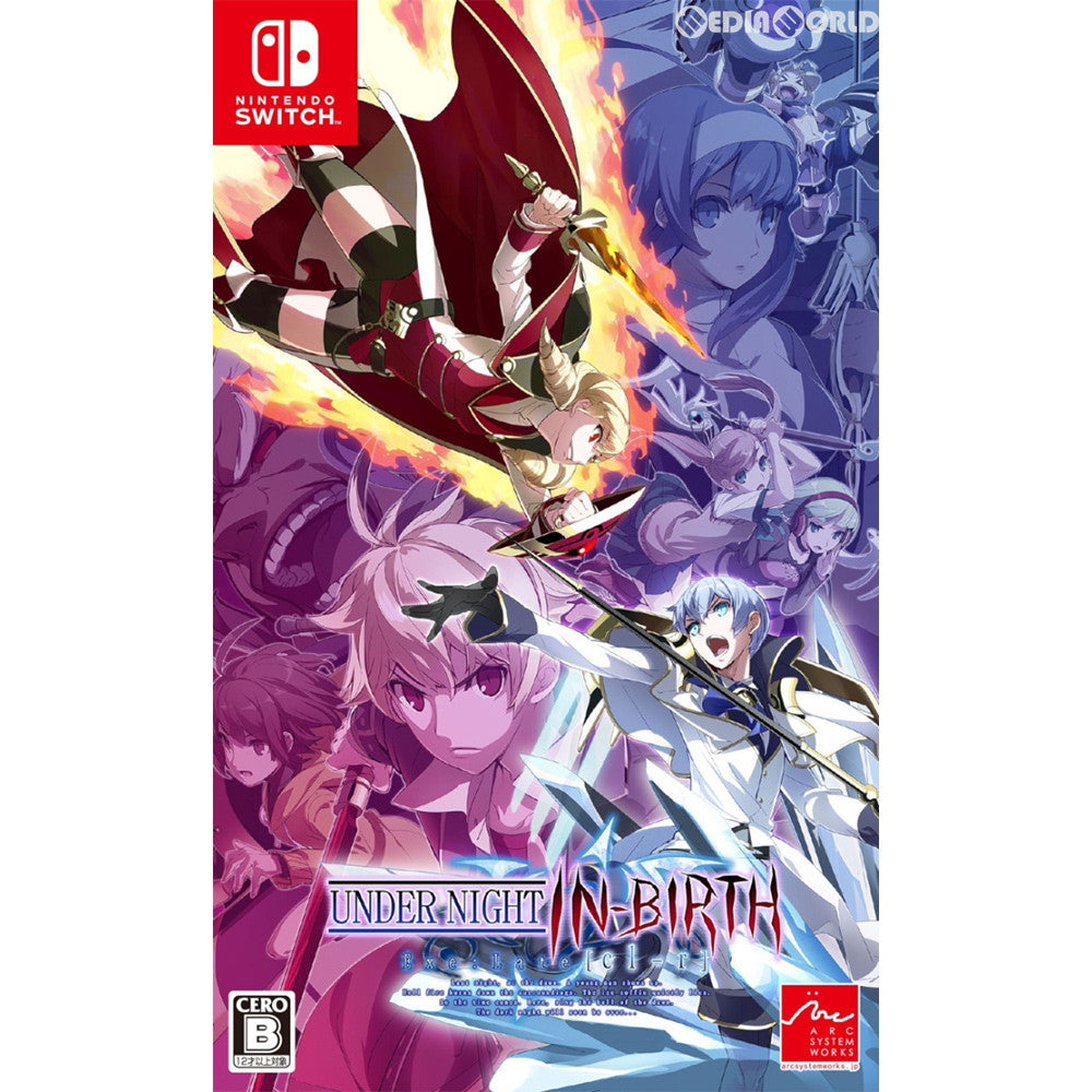 【中古即納】[Switch]UNDER NIGHT IN-BIRTH Exe:Late[cl-r](アンダーナイト インヴァース エクセレイト クレア) アークシステムワークス (20200220)