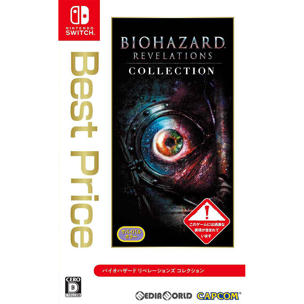 【新品即納】[Switch]バイオハザード リベレーションズ コレクション(BIOHAZARD REVELATIONS COLLECTION) Best Price(HAC-B-ZAAAAR1) カプコン (20191213)
