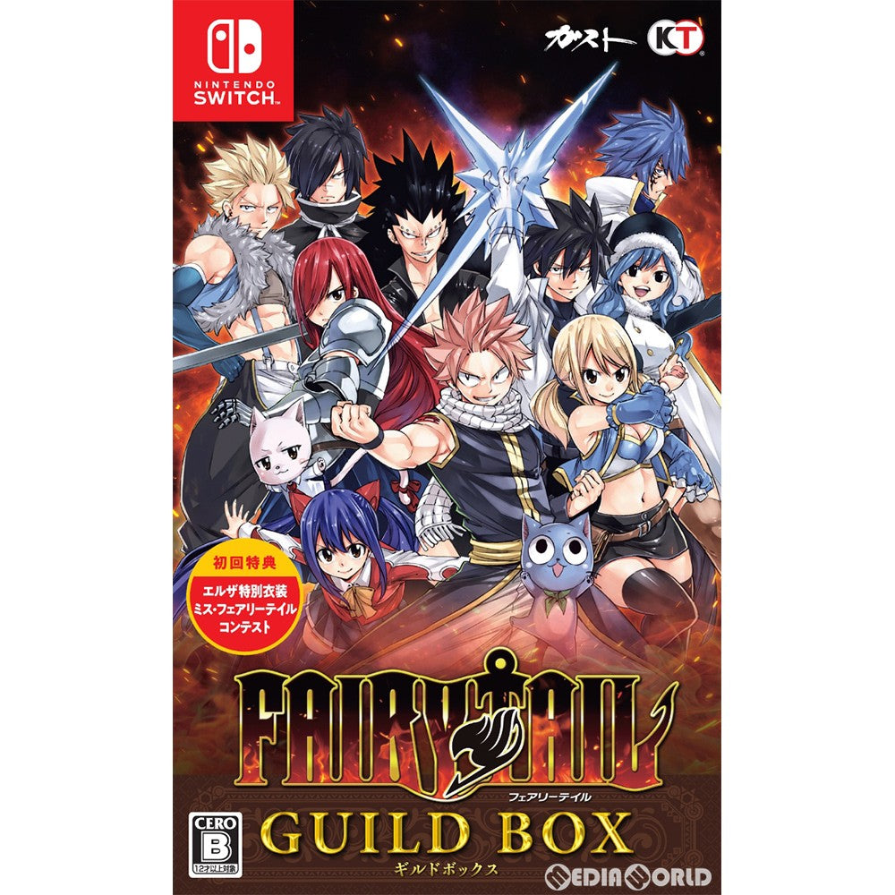 【中古即納】[Switch]FAIRY TAIL GUILD BOX(フェアリーテイル ギルドボックス)(限定版) コーエーテクモゲームス (20200730)