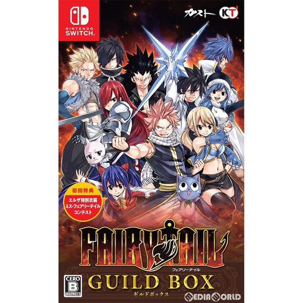 Switch]FAIRY TAIL GUILD BOX(フェアリーテイル ギルドボックス)(限定版)