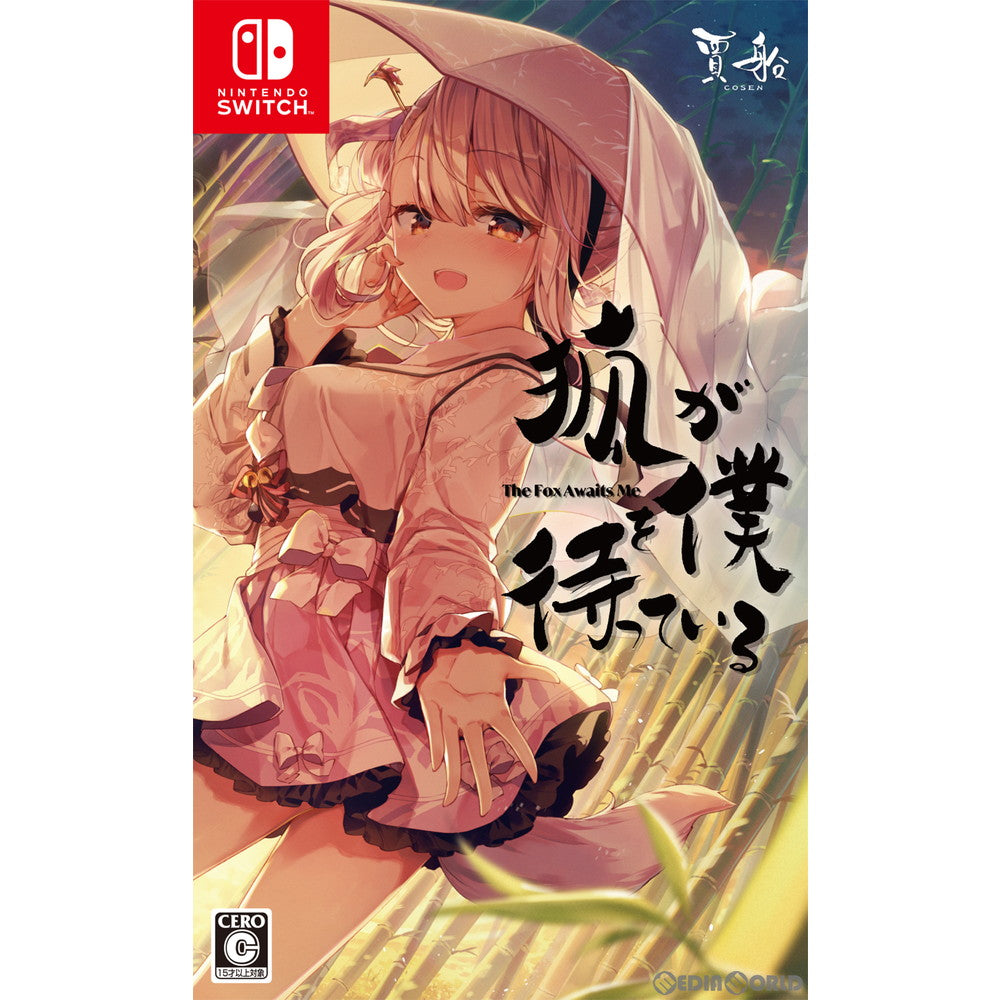 【中古即納】[Switch]狐が僕を待っている The Fox Awaits Me(ザ フォックス アウェイツ ミー) 通常版 賈船 (20200416)