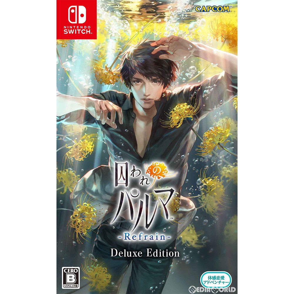 【中古即納】[Switch]囚われのパルマ Refrain(リフレイン) デラックス エディション(通常版) カプコン (20200312)