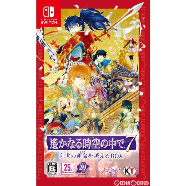 遙かなる時空の中で7 乱世の運命を越えるBOX 豪華限定版 スイッチ Amazon.co.jp: 遙かなる時空の中で7 乱世の運命を越えるBOX : ゲーム