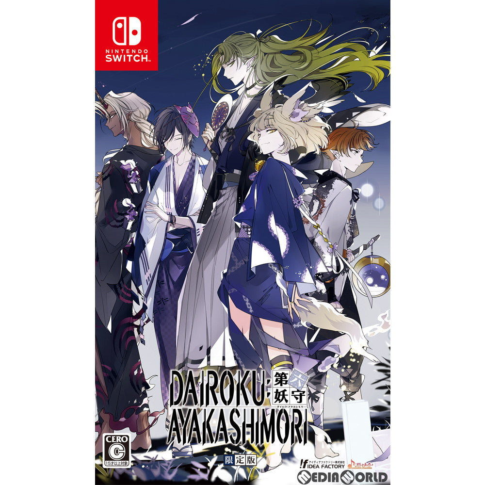 【中古即納】[Switch]DAIROKU:AYAKASHIMORI(ダイロク:アヤカシモリ / 第六妖守) 限定版 アイディアファクトリー (20200528)