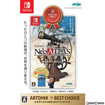 【中古即納】[Switch]ARTDINK BEST CHOICE ネオアトラス1469 ガイドブックパック(ATDK-NS002) スタジオアートディンク (20200305)