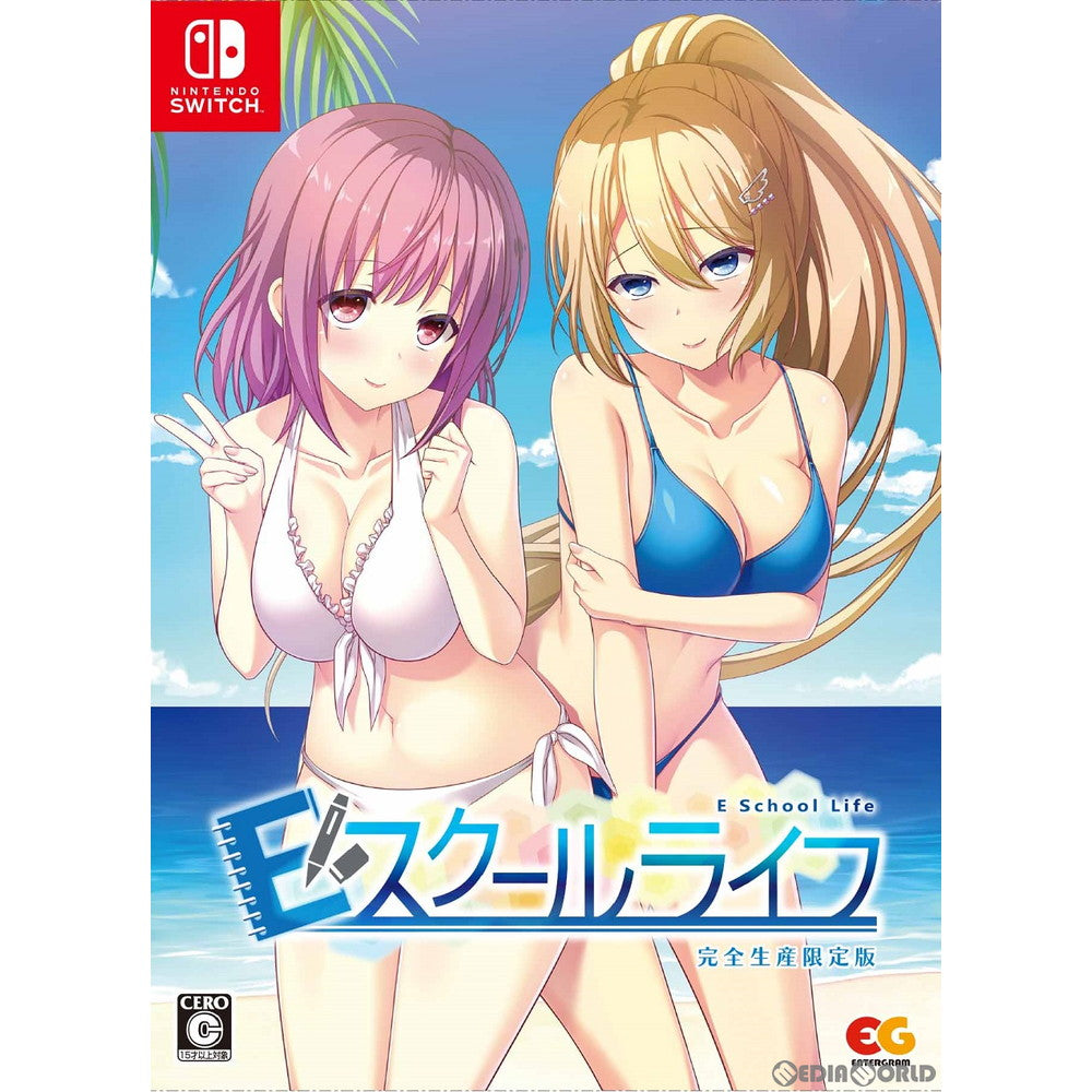 【中古即納】[Switch]Eスクールライフ(E School Life) 完全生産限定版 エンターグラム (20200730)