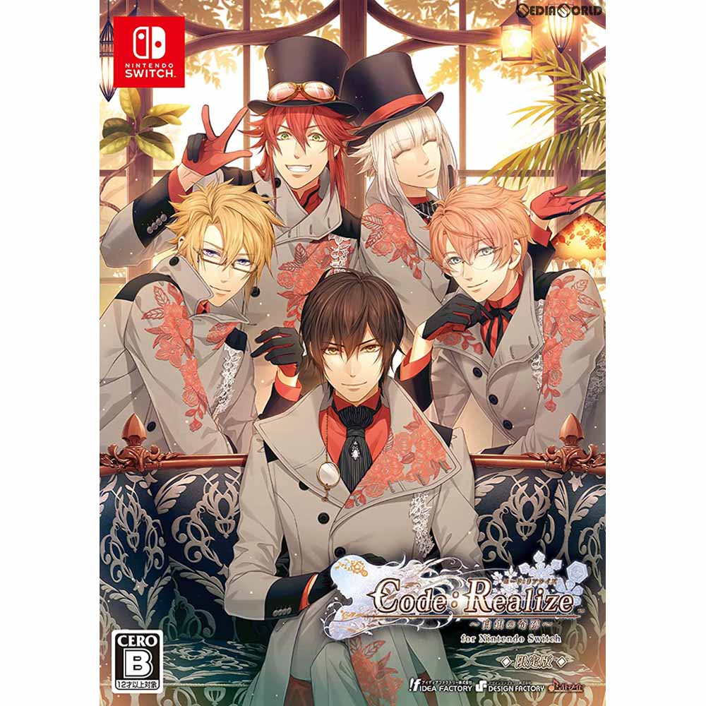【中古即納】[Switch]Code:Realize(コードリアライズ) ～白銀の奇跡～ for Nintendo Switch 限定版 アイディアファクトリー (20200716)