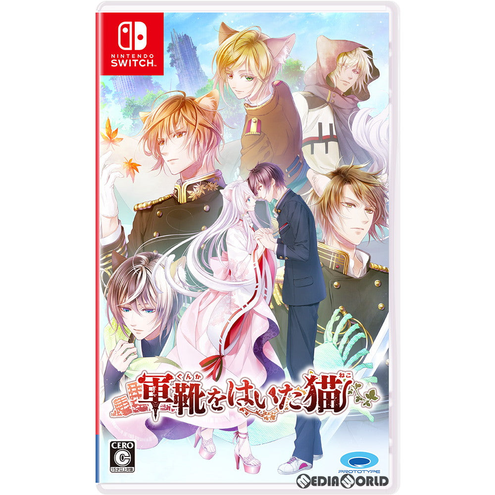 【中古即納】[Switch]軍靴をはいた猫(ぐんかをはいたねこ) プロトタイプ (20200618)