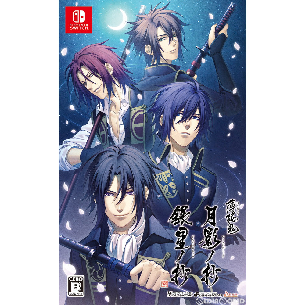 【新品即納】[Switch]薄桜鬼 真改 ツインパック(月影ノ抄&銀星ノ抄) アイディアファクトリー (20200730)