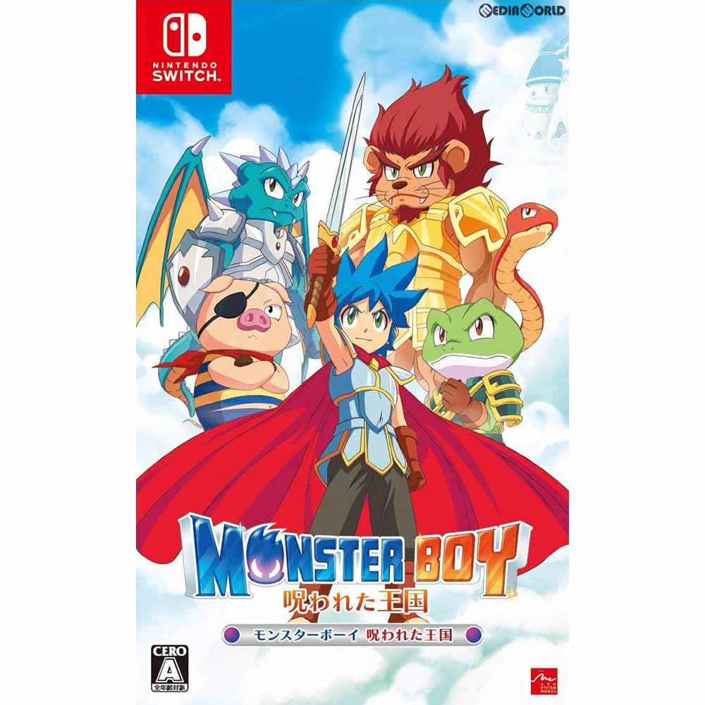 【中古即納】[Switch]モンスターボーイ 呪われた王国(Monster Boy and the Cursed Kingdom) アークシステムワークス (20200806)