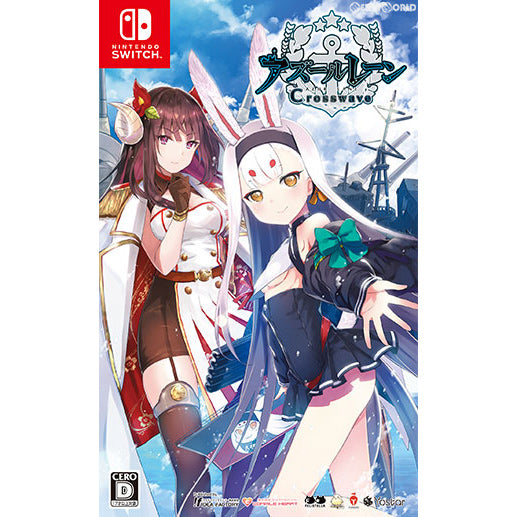 【中古即納】[Switch]アズールレーン クロスウェーブ(AZUR LANE Crosswave) コンパイルハート (20200917)