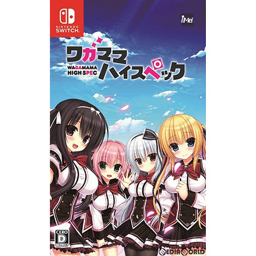 【中古即納】[Switch]ワガママハイスペック(WAGAMAMA HIGH SPEC) iMel (20200924)