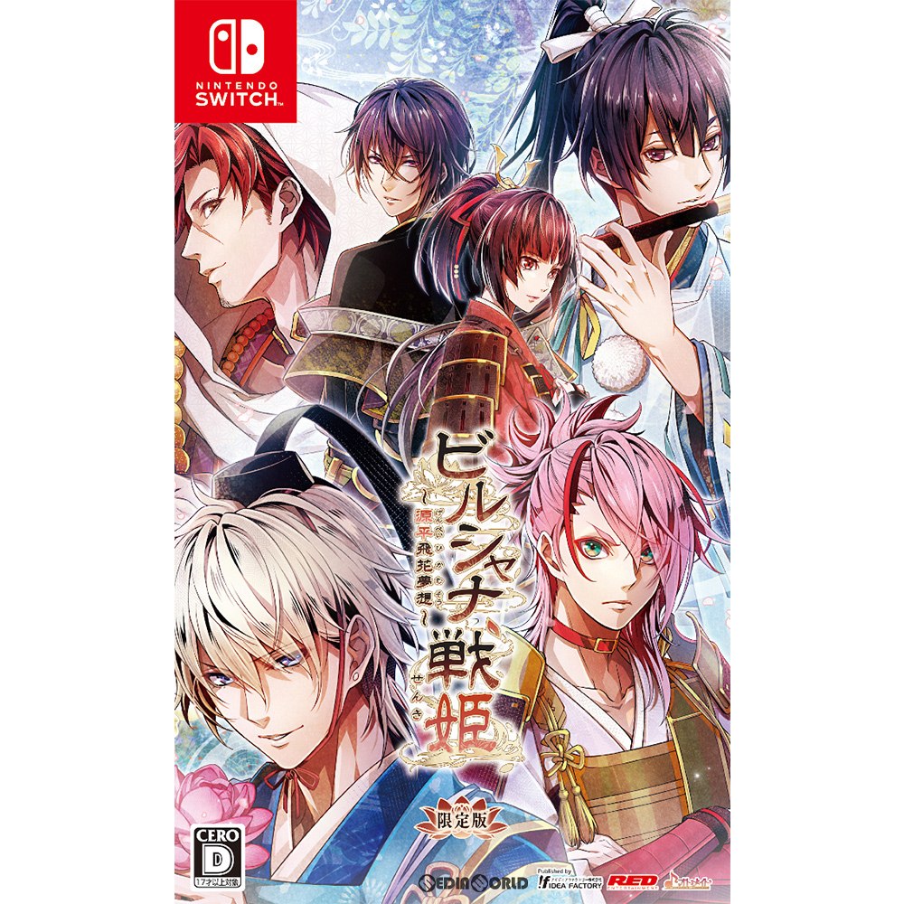【中古即納】[Switch]ビルシャナ戦姫 ～源平飛花夢想～ 限定版 アイディアファクトリー (20200917)