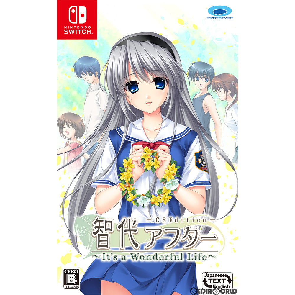 【中古即納】[Switch]智代アフター～It's a Wonderful Life～CS Edition(イッツアワンダフルライフ CSエディション) プロトタイプ (20200910)