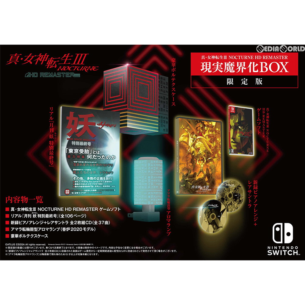 【中古即納】[Switch]真・女神転生III(メガテン3) NOCTURNE HD REMASTER(ノクターン HDリマスター) 現実魔界化BOX(限定版) アトラス (20201029)