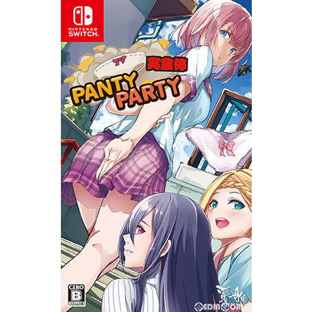 【中古即納】[Switch]Panty Party(パンティパーティー) 完全体 通常版(20201119)