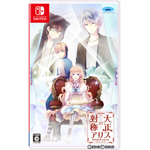 【新品即納】[Switch]大正×対称アリス HEADS & TAILS(たいしょうアリス ヘッズアンドテールズ) プロトタイプ (20201029)